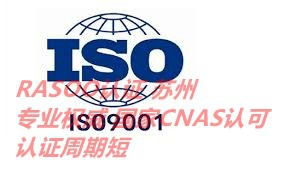 ISO27000认证咨询公司
